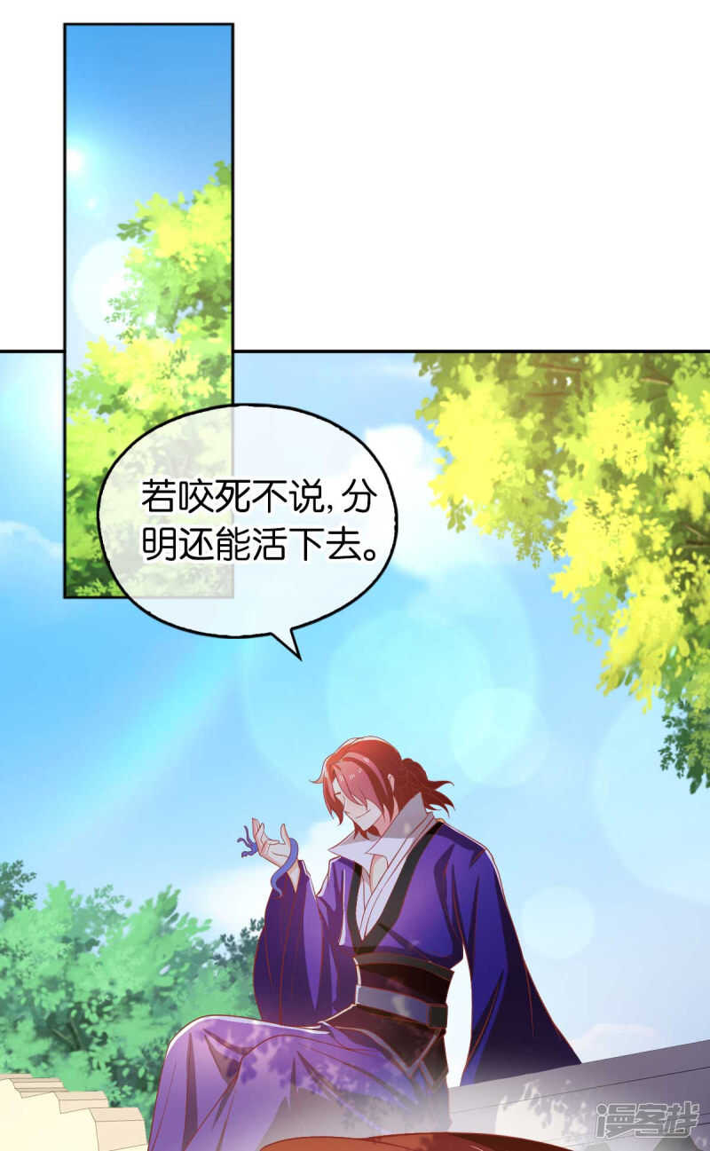 第134话 妙手回春的桃医生-第291话