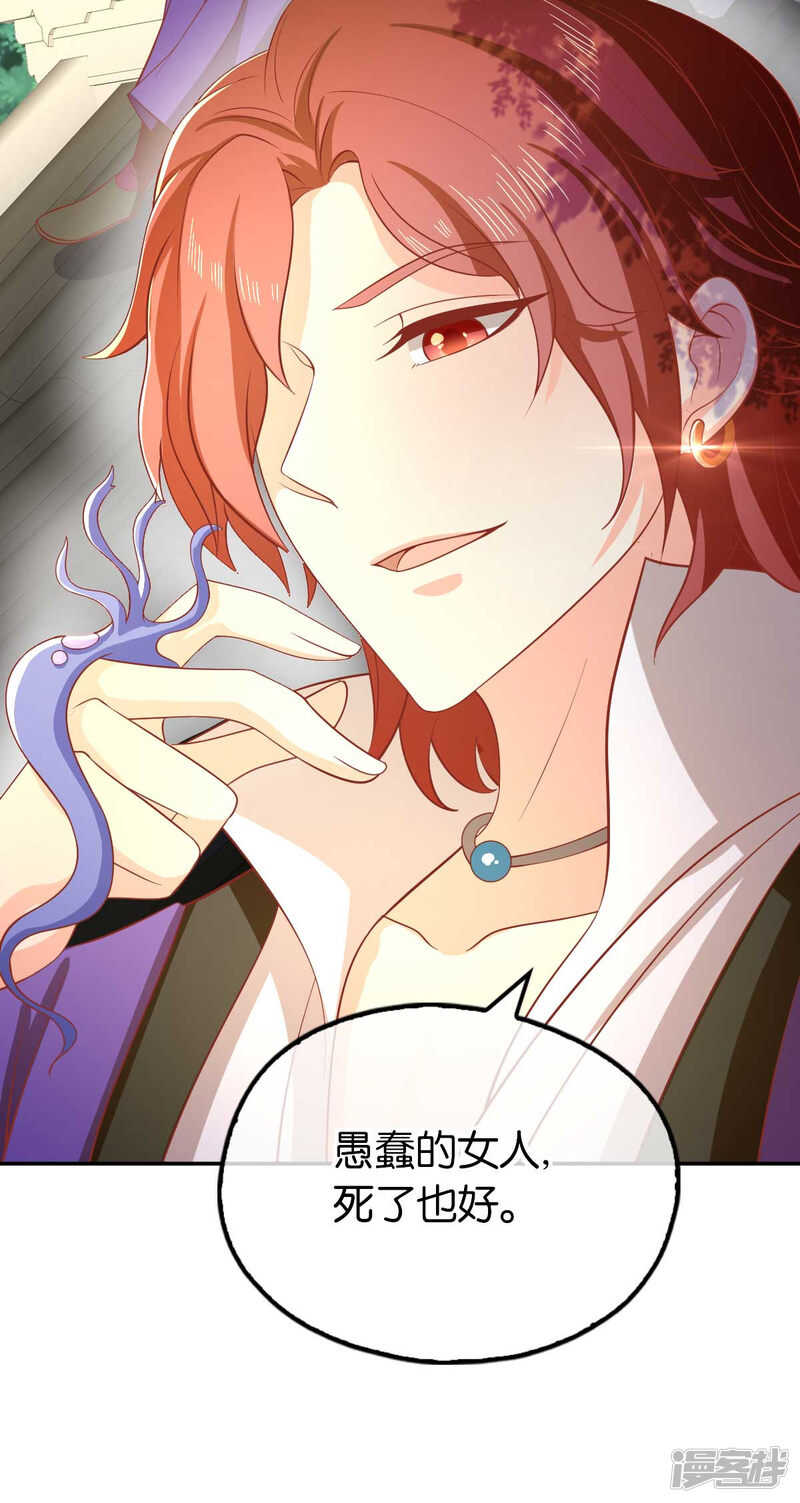 第134话 妙手回春的桃医生-第291话