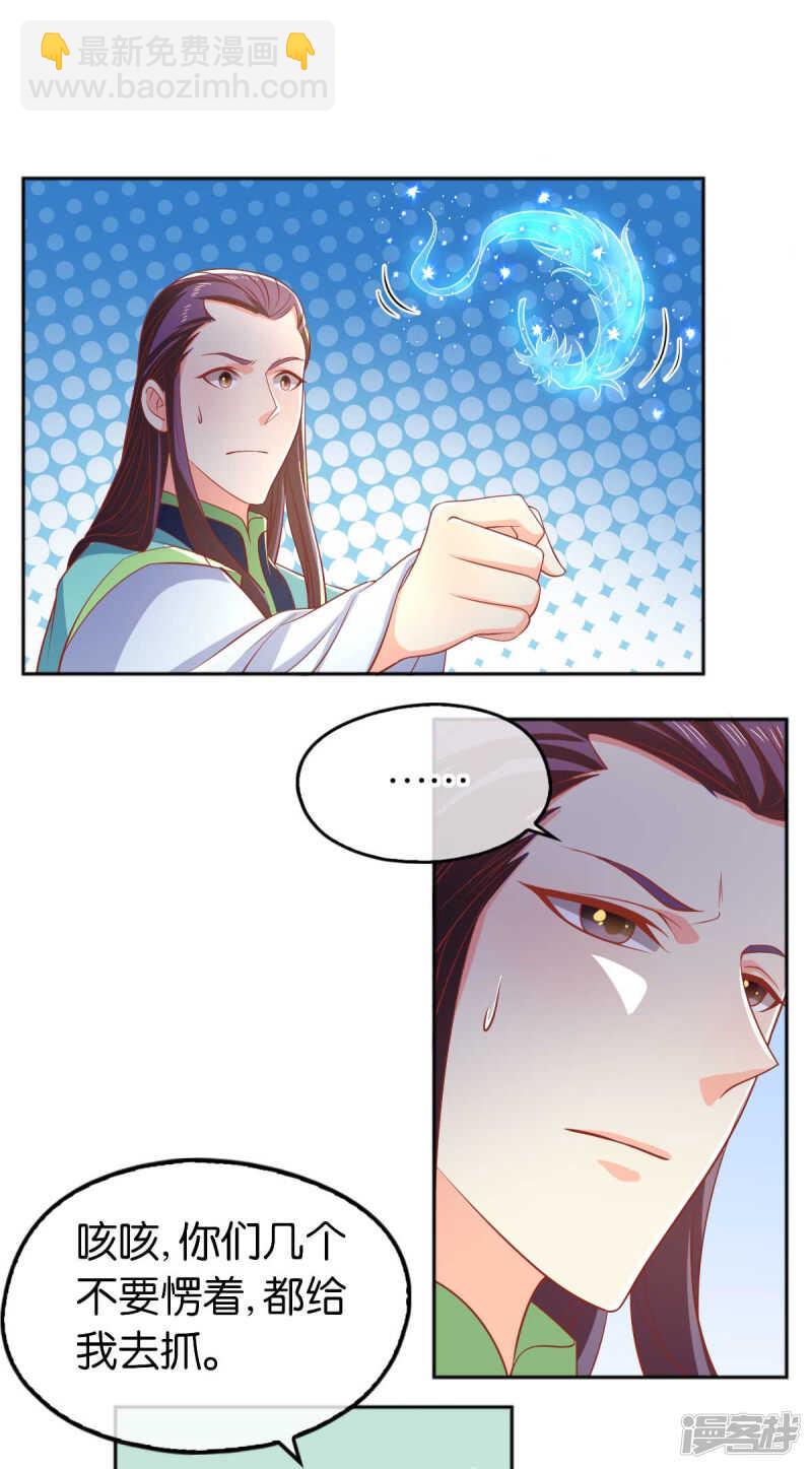 第134话 妙手回春的桃医生-第291话