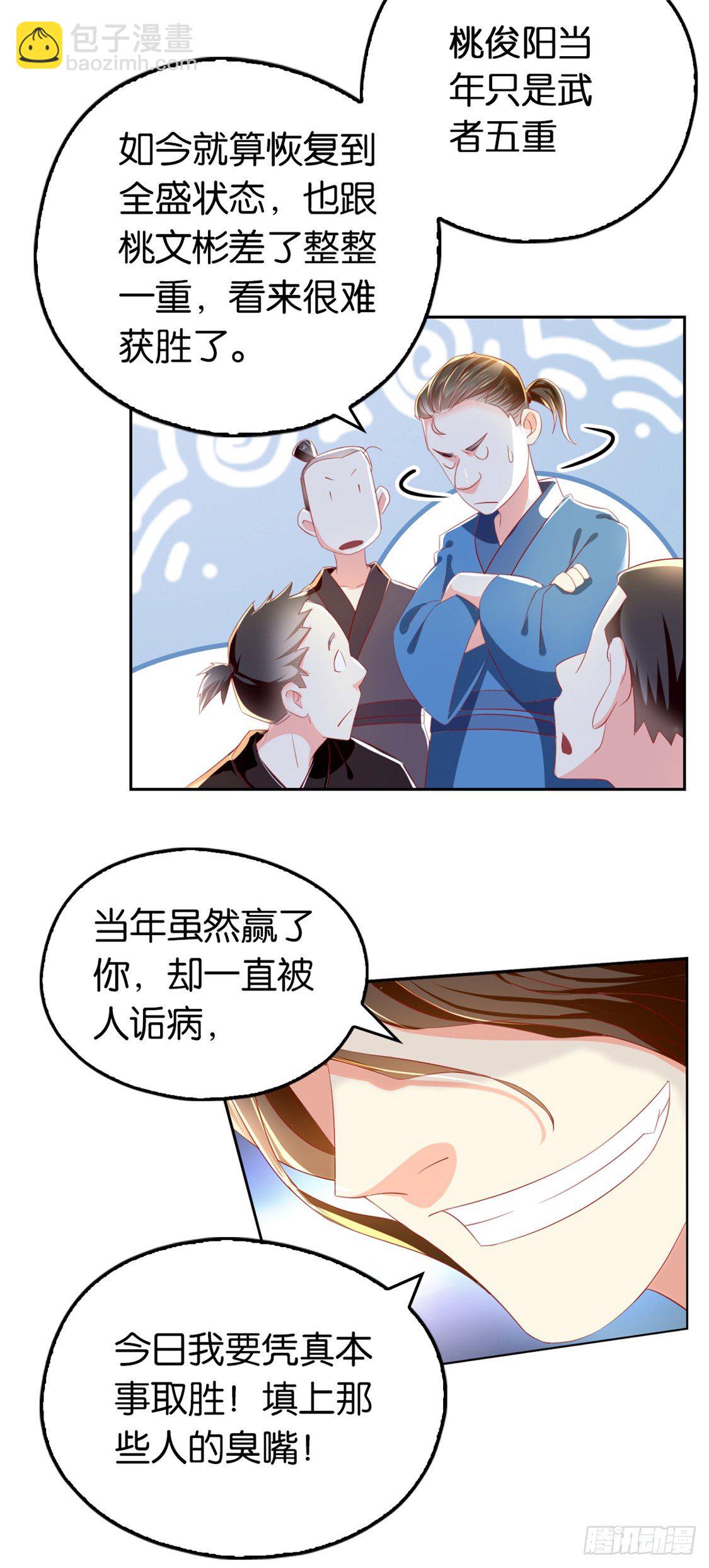 第14话 激战-第15话