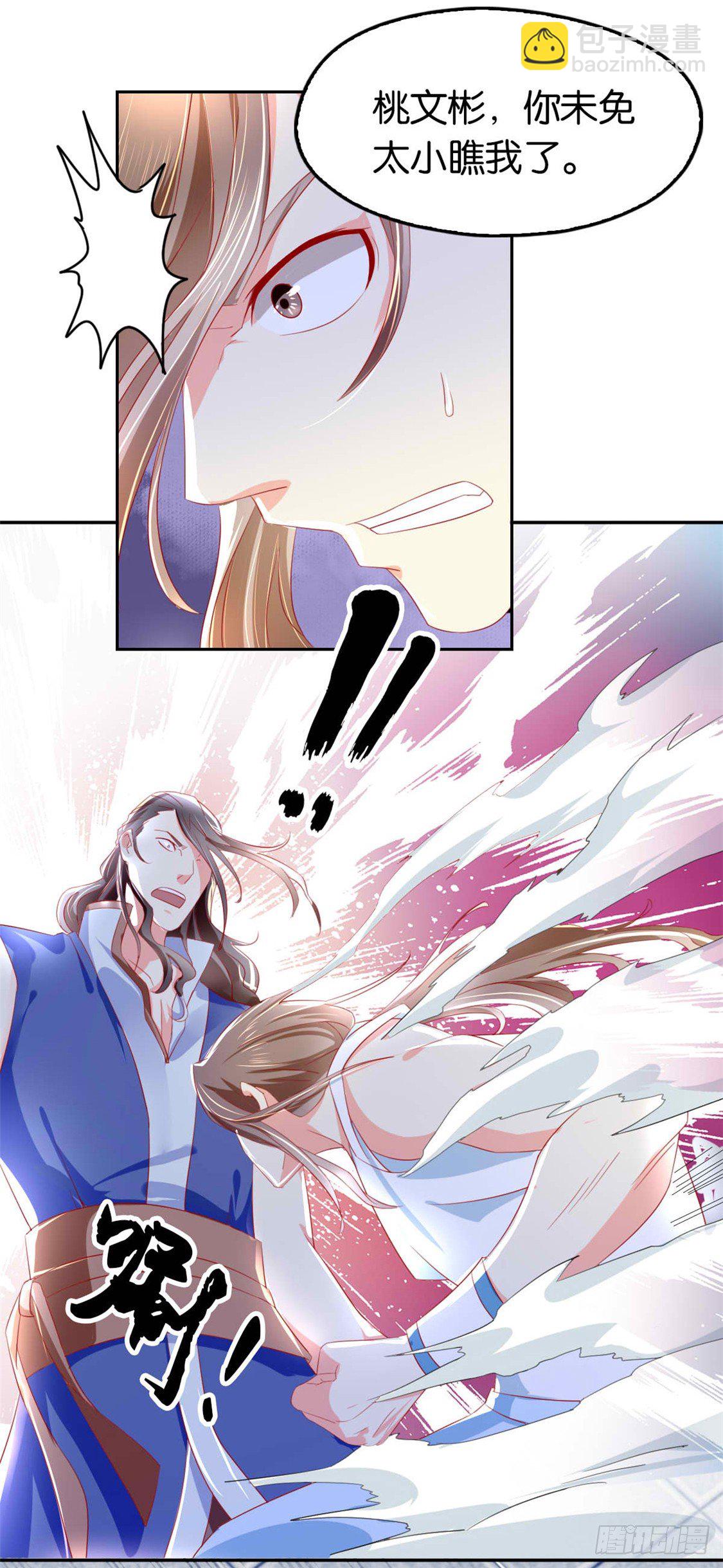 第14话 激战-第15话