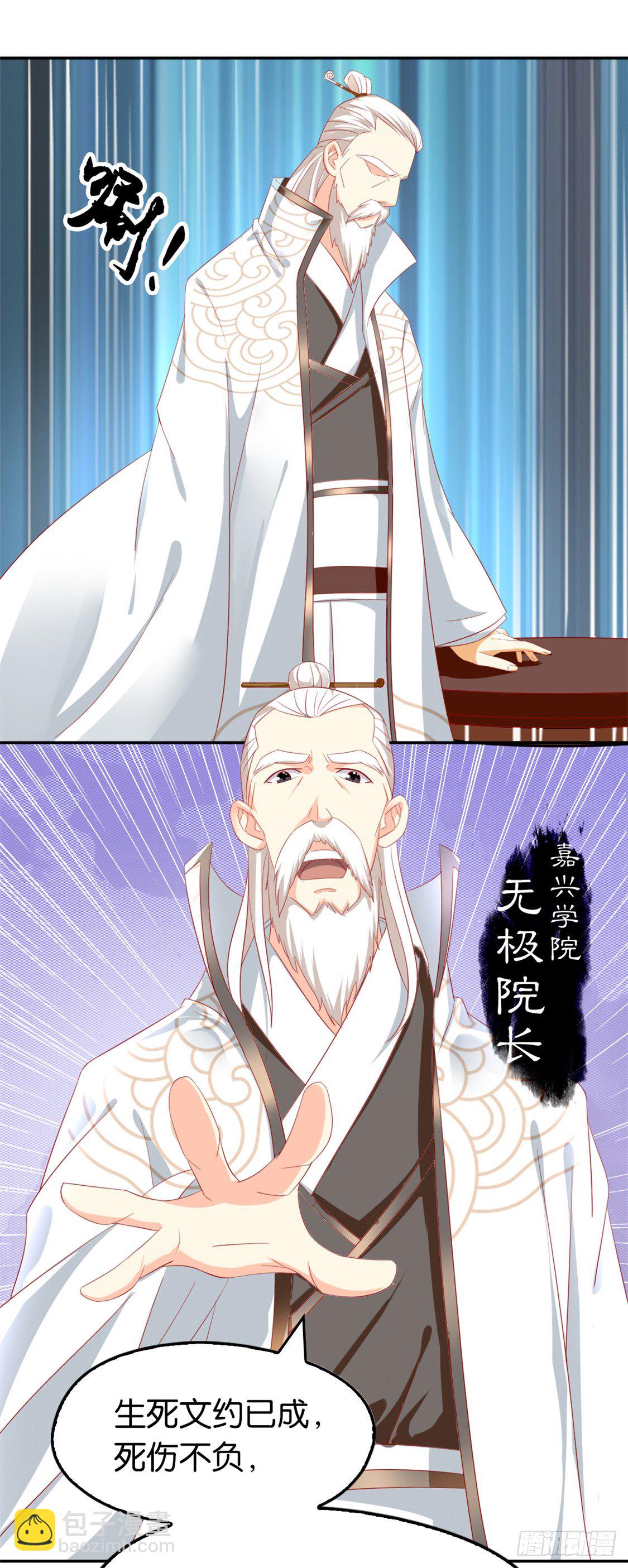 第14话 激战-第15话
