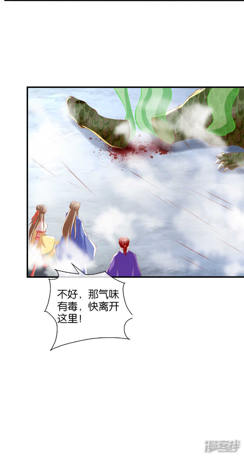 第136话 璃琼羽-第293话