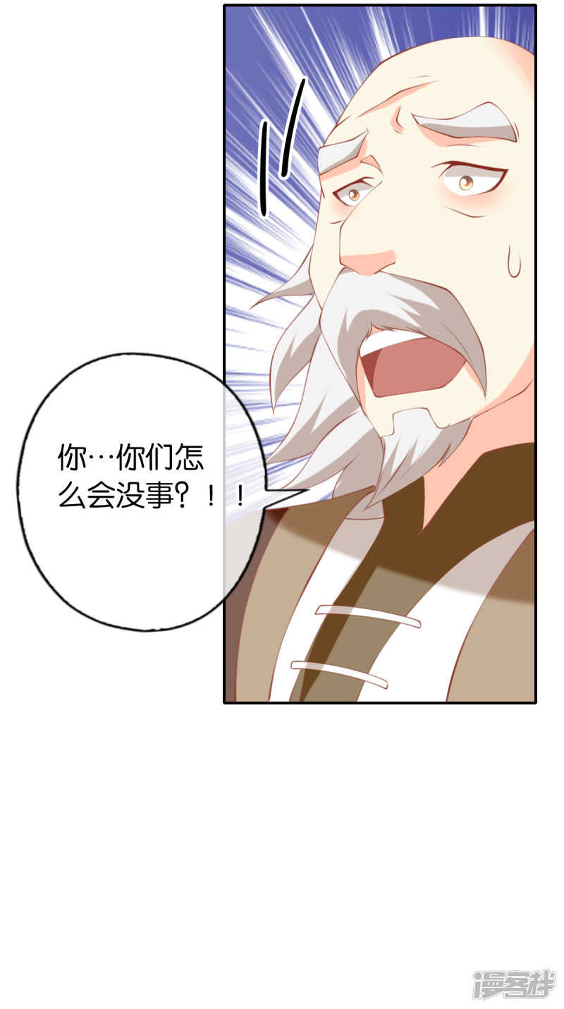 第136话 璃琼羽-第293话