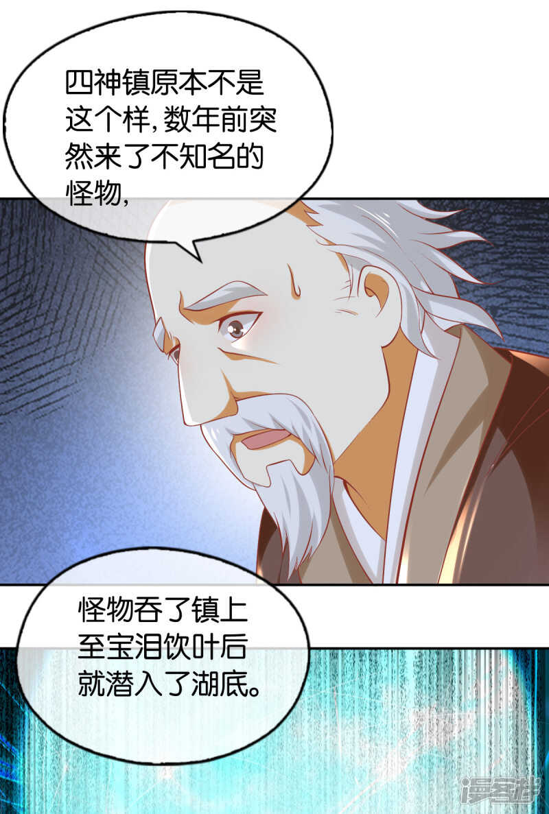 第136话 璃琼羽-第293话
