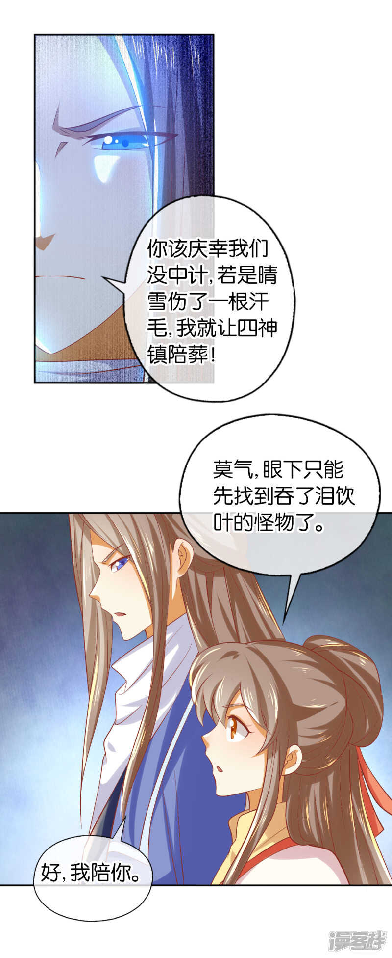 第136话 璃琼羽-第293话