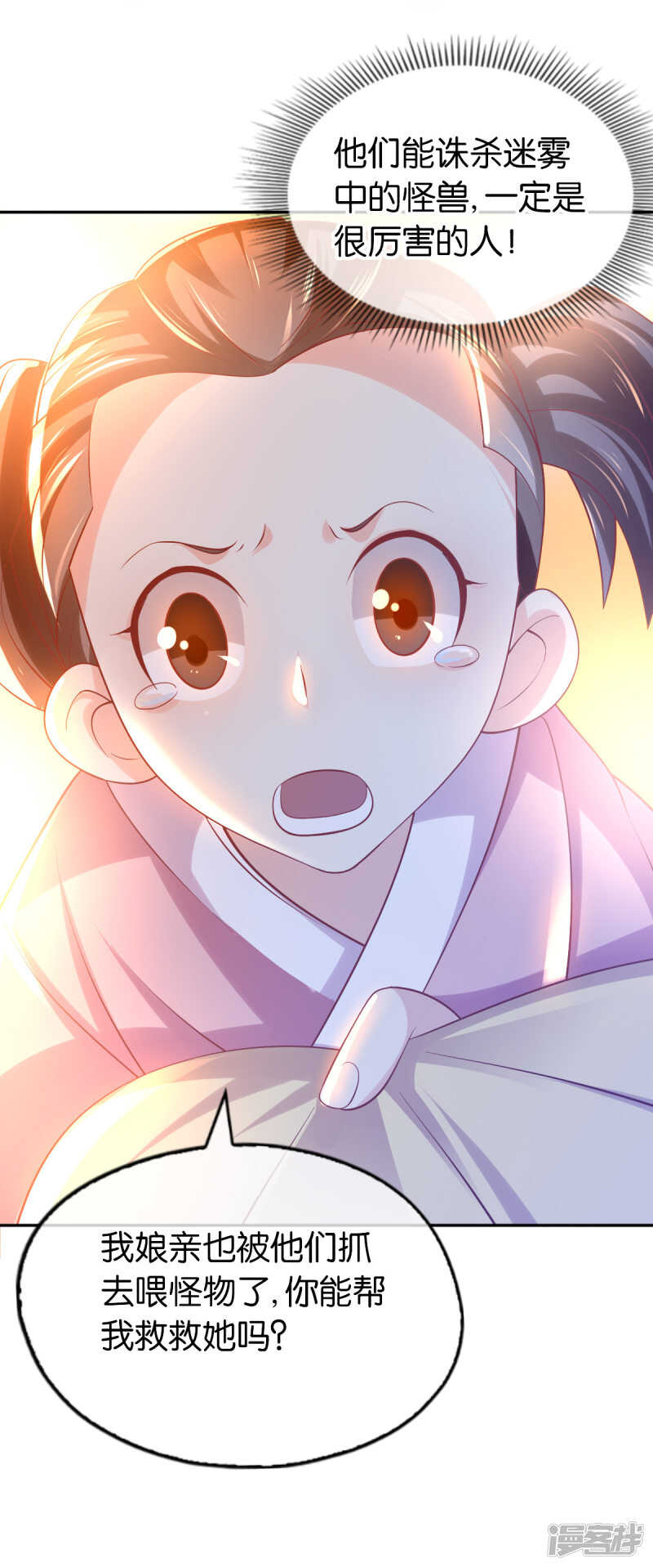 第136话 璃琼羽-第293话