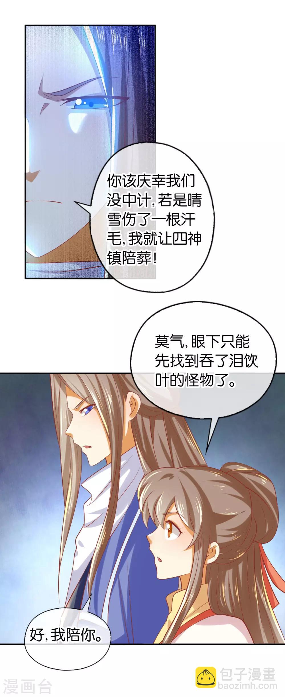 第138话-第143话