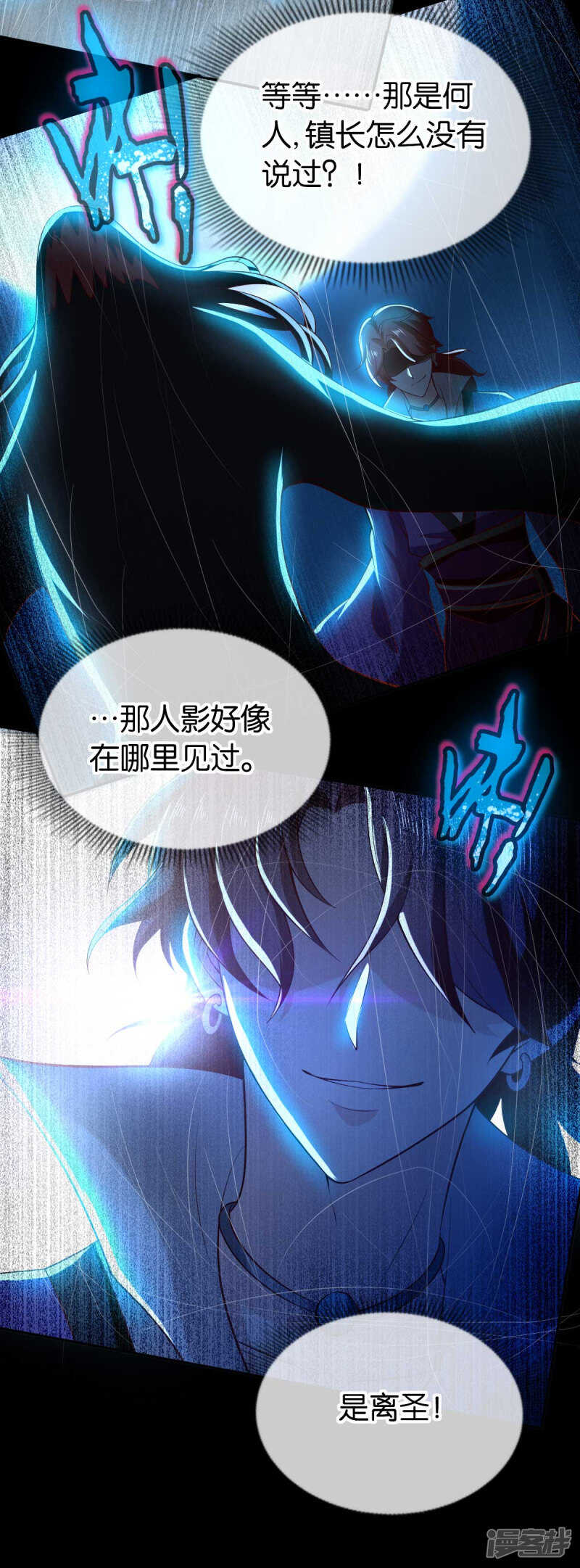 第138话 迷雾包围的四神镇-第295话