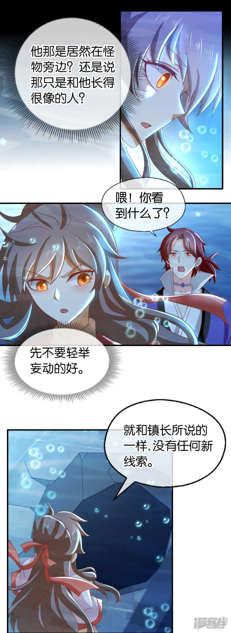 第138话 迷雾包围的四神镇-第295话