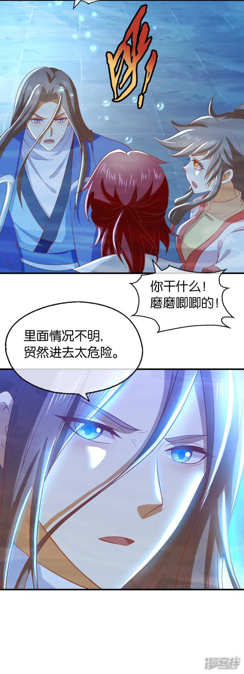 第138话 迷雾包围的四神镇-第295话