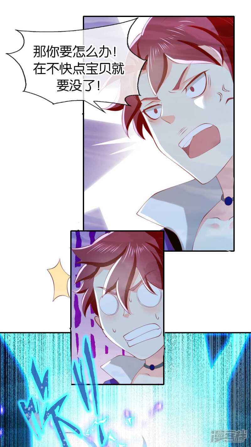 第138话 迷雾包围的四神镇-第295话