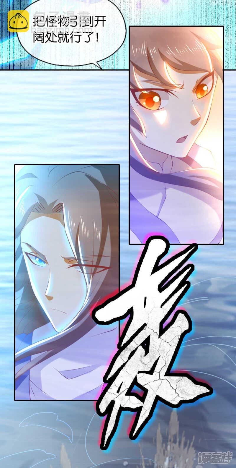 第138话 迷雾包围的四神镇-第295话