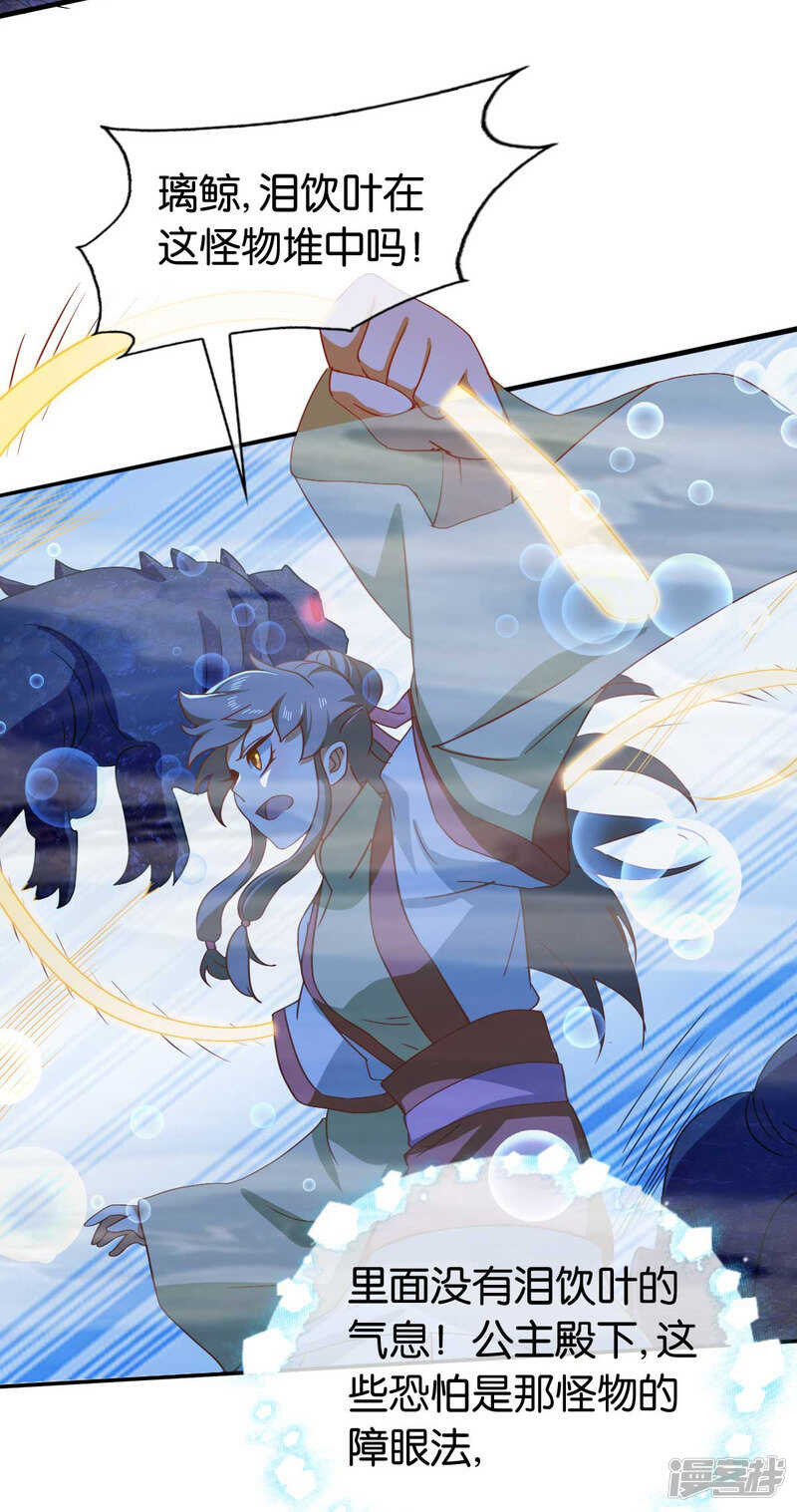 第138话 迷雾包围的四神镇-第295话