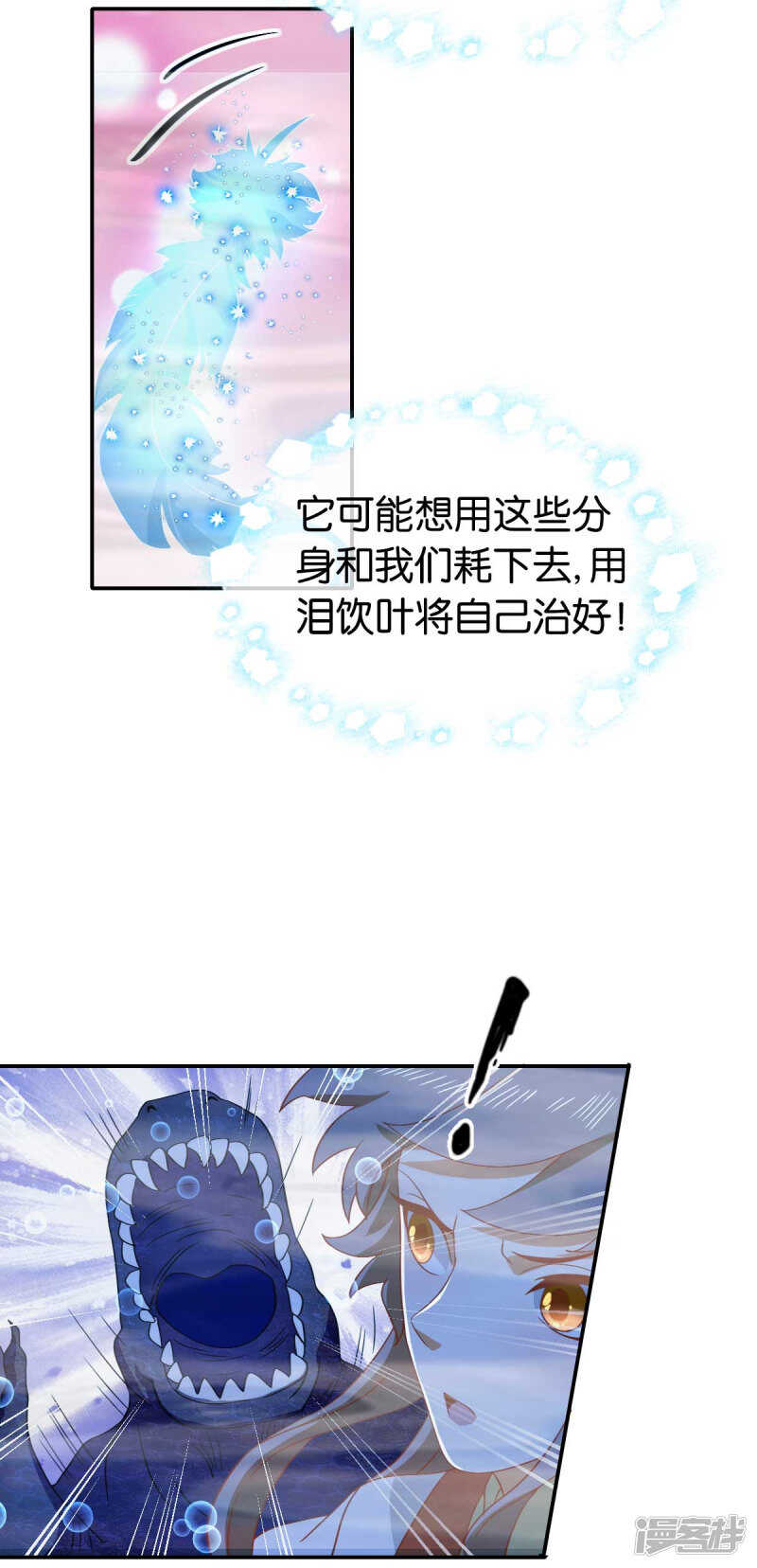 第138话 迷雾包围的四神镇-第295话