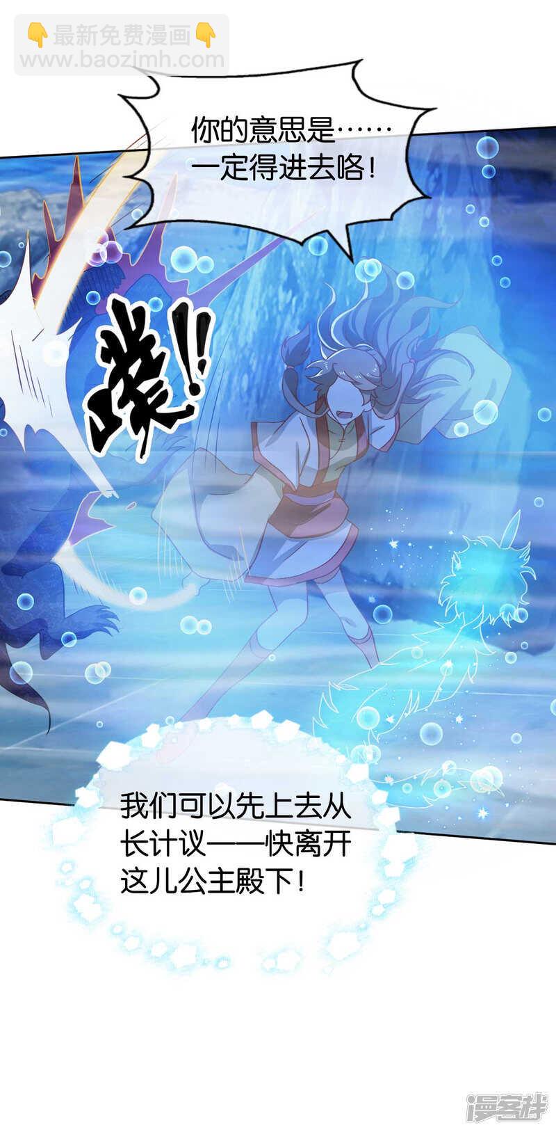第138话 迷雾包围的四神镇-第295话