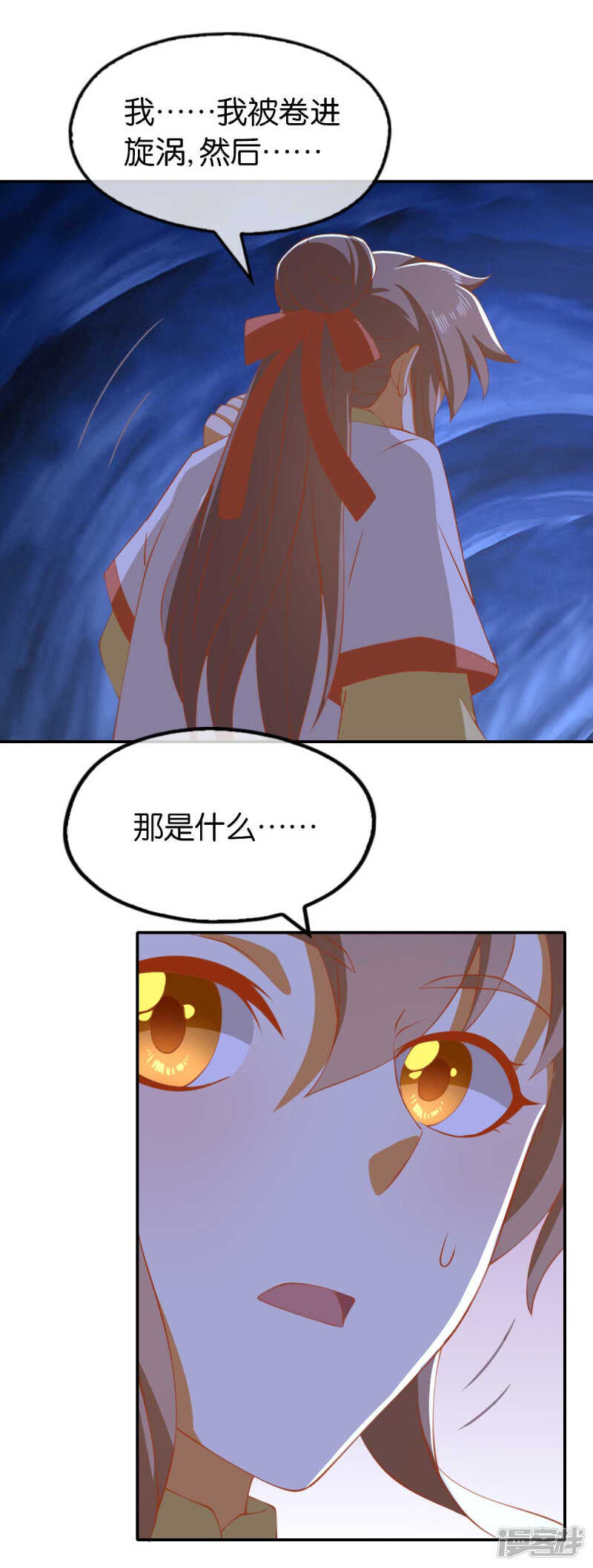 第138话 迷雾包围的四神镇-第295话