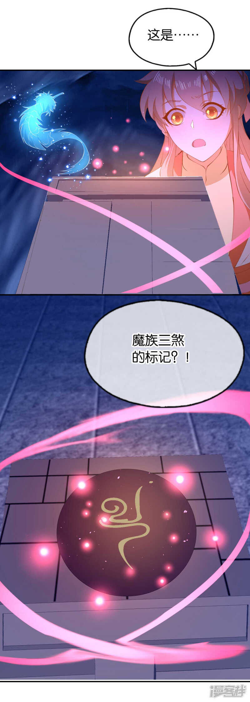 第138话 迷雾包围的四神镇-第295话