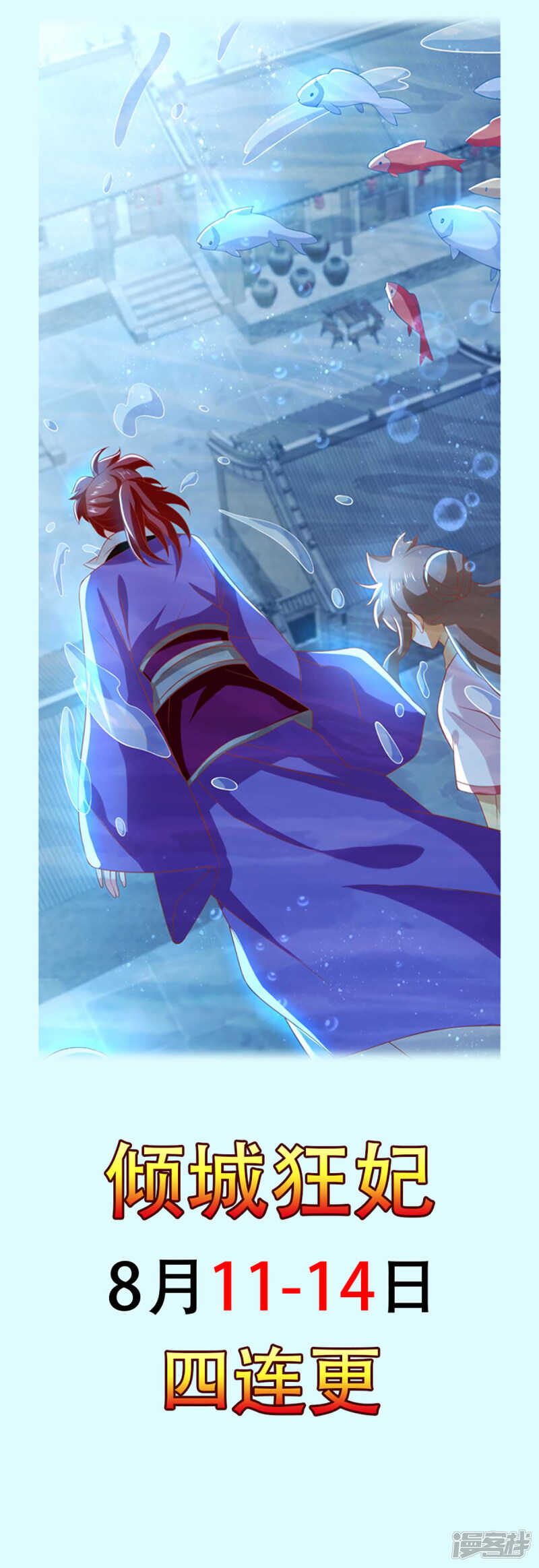 第138话 迷雾包围的四神镇-第295话