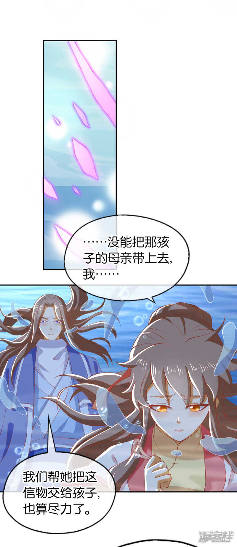 第138话 迷雾包围的四神镇-第295话