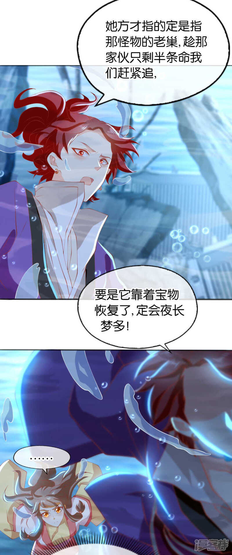 第138话 迷雾包围的四神镇-第295话
