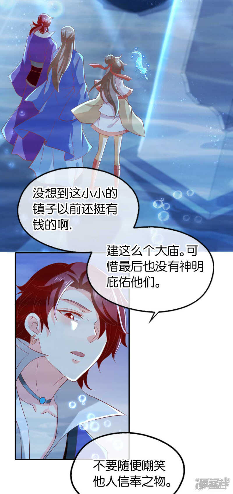 第138话 迷雾包围的四神镇-第295话