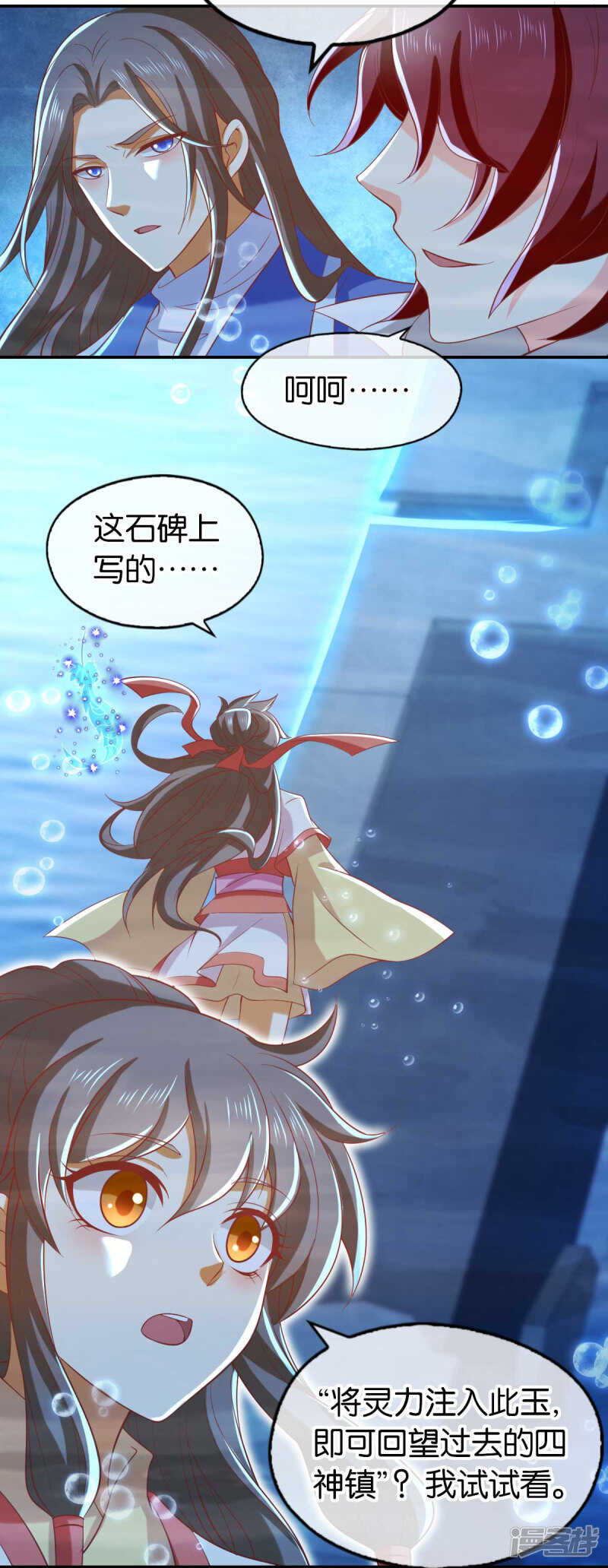 第138话 迷雾包围的四神镇-第295话