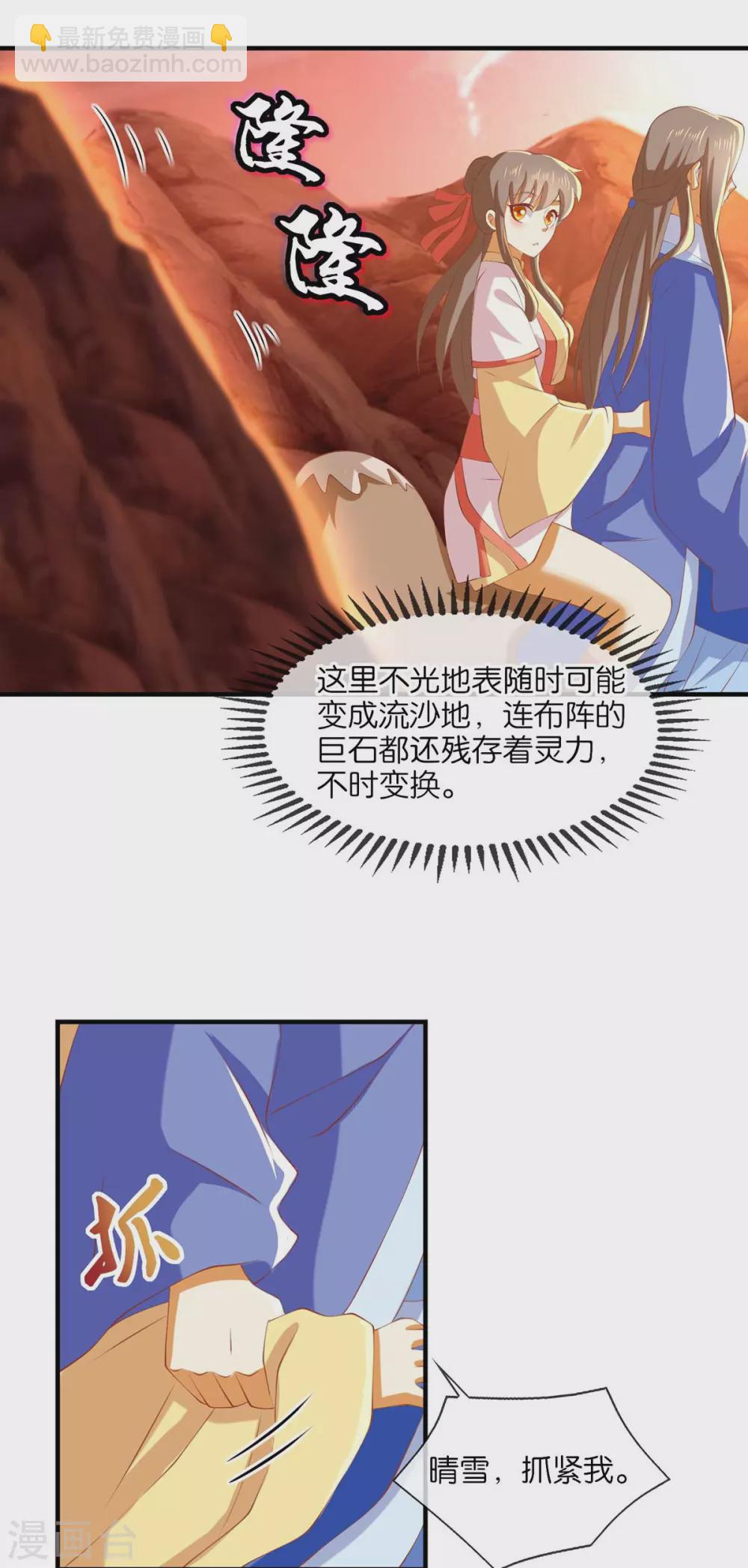第140话 泪饮叶的求救-第297话