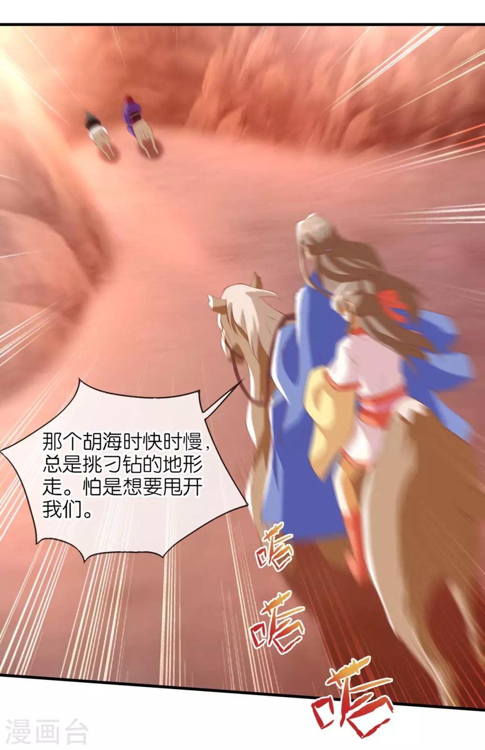 第140话 泪饮叶的求救-第297话