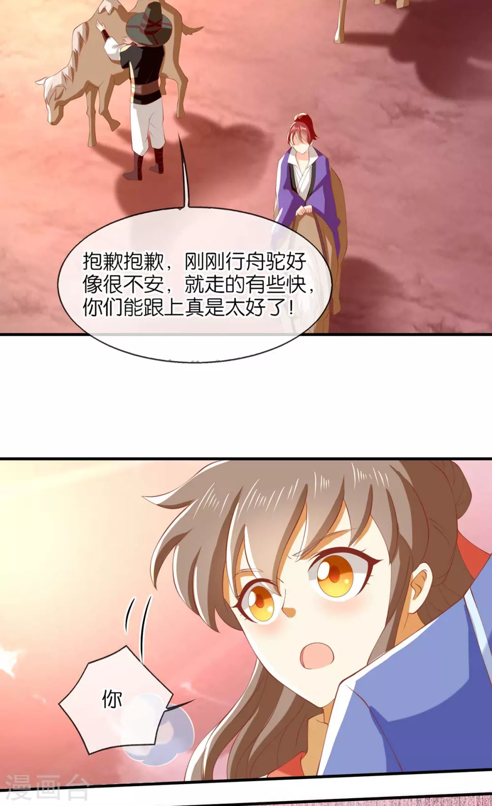 第140话 泪饮叶的求救-第297话