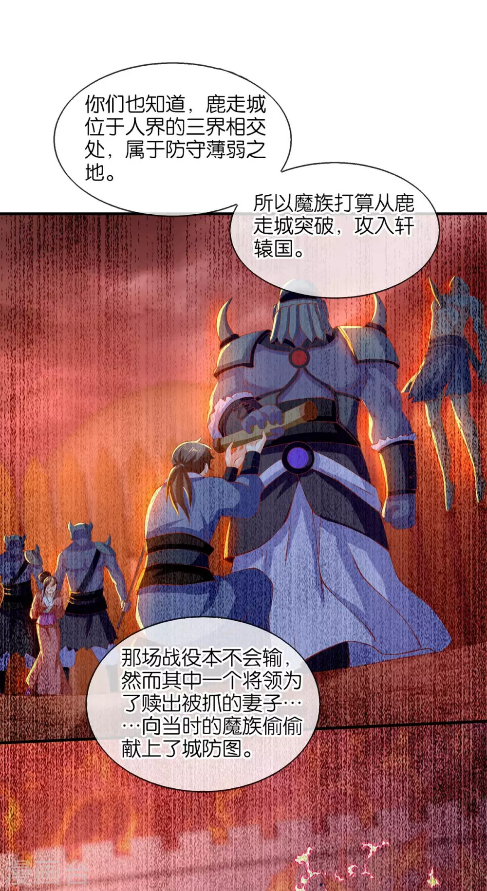 第140话 泪饮叶的求救-第297话