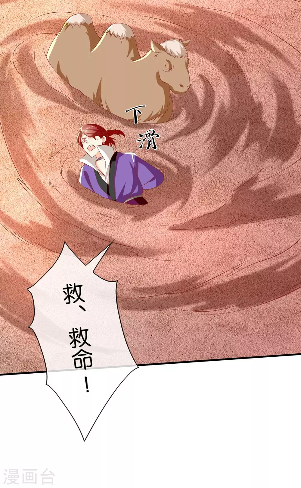 第140话 泪饮叶的求救-第297话