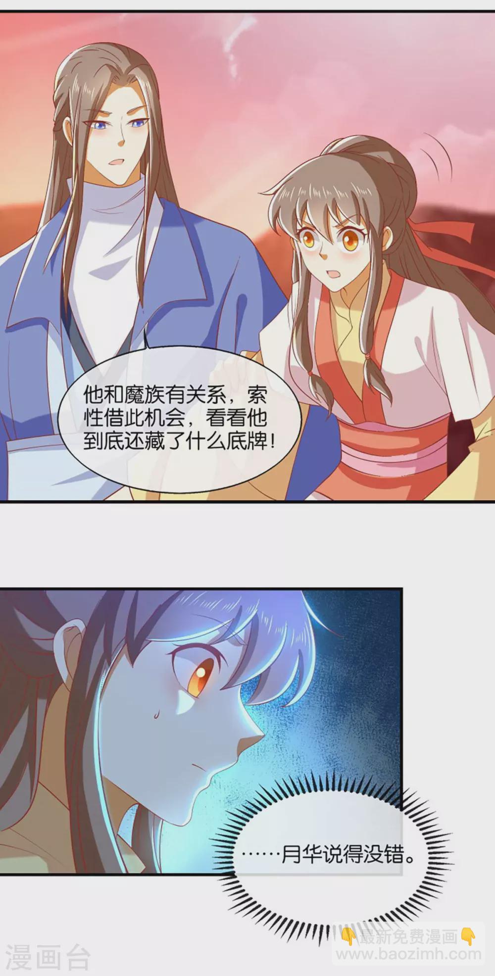第140话 泪饮叶的求救-第297话
