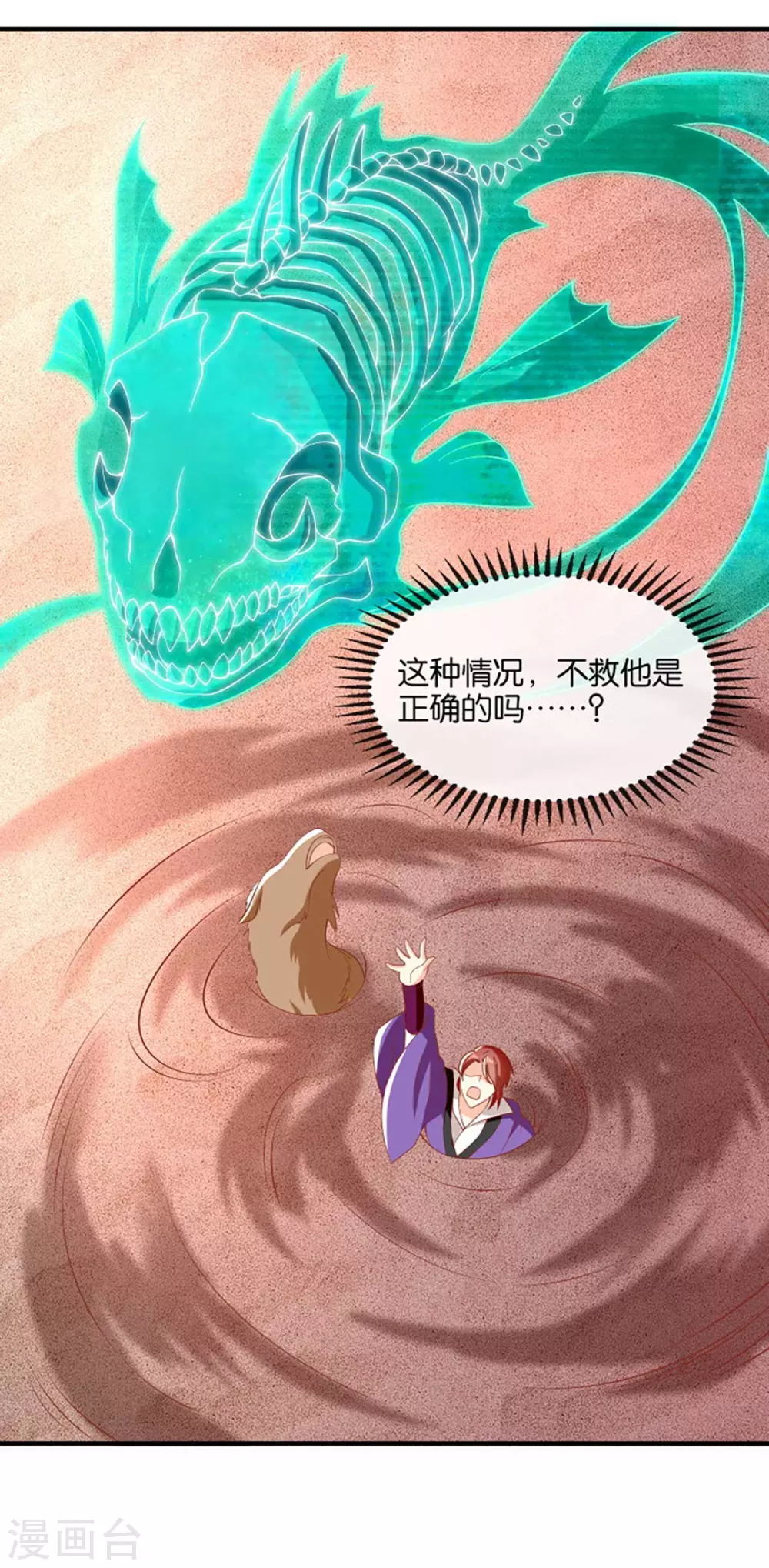 第140话 泪饮叶的求救-第297话