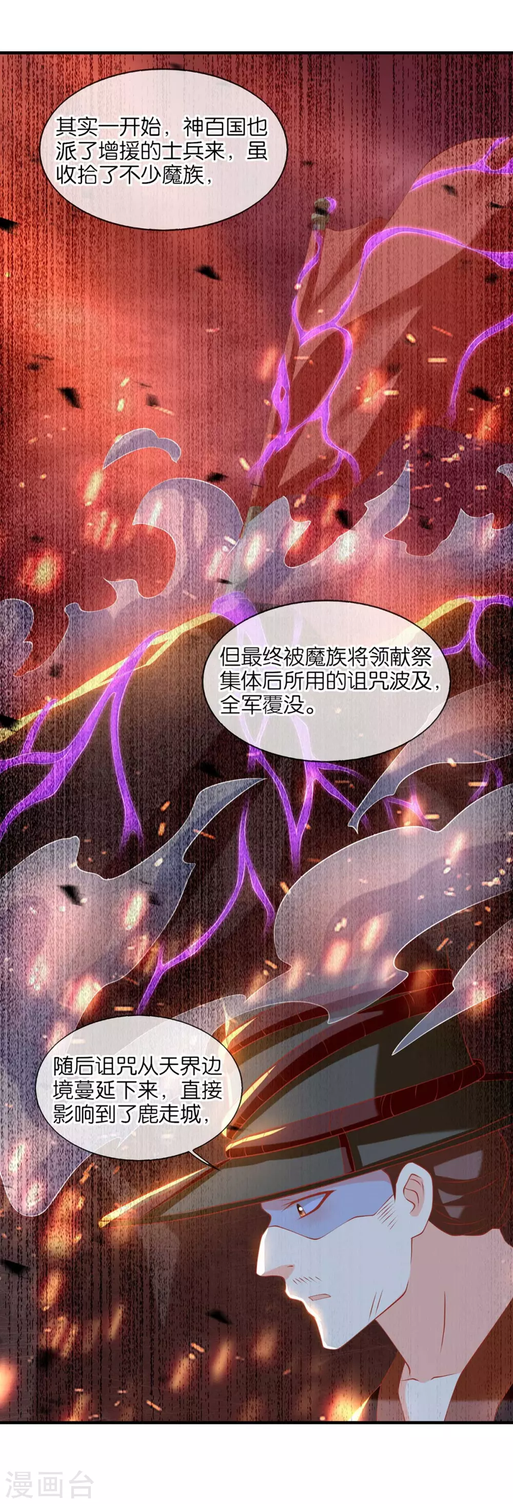 第140话 泪饮叶的求救-第297话