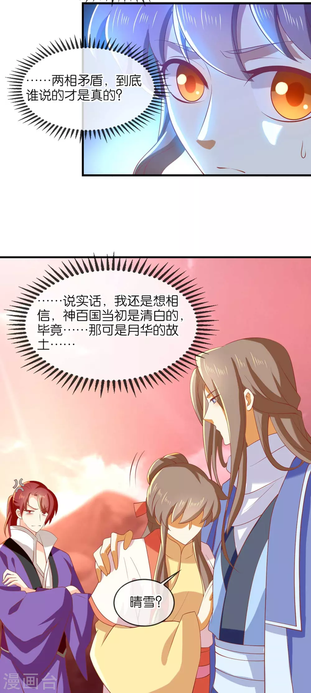 第140话 泪饮叶的求救-第297话