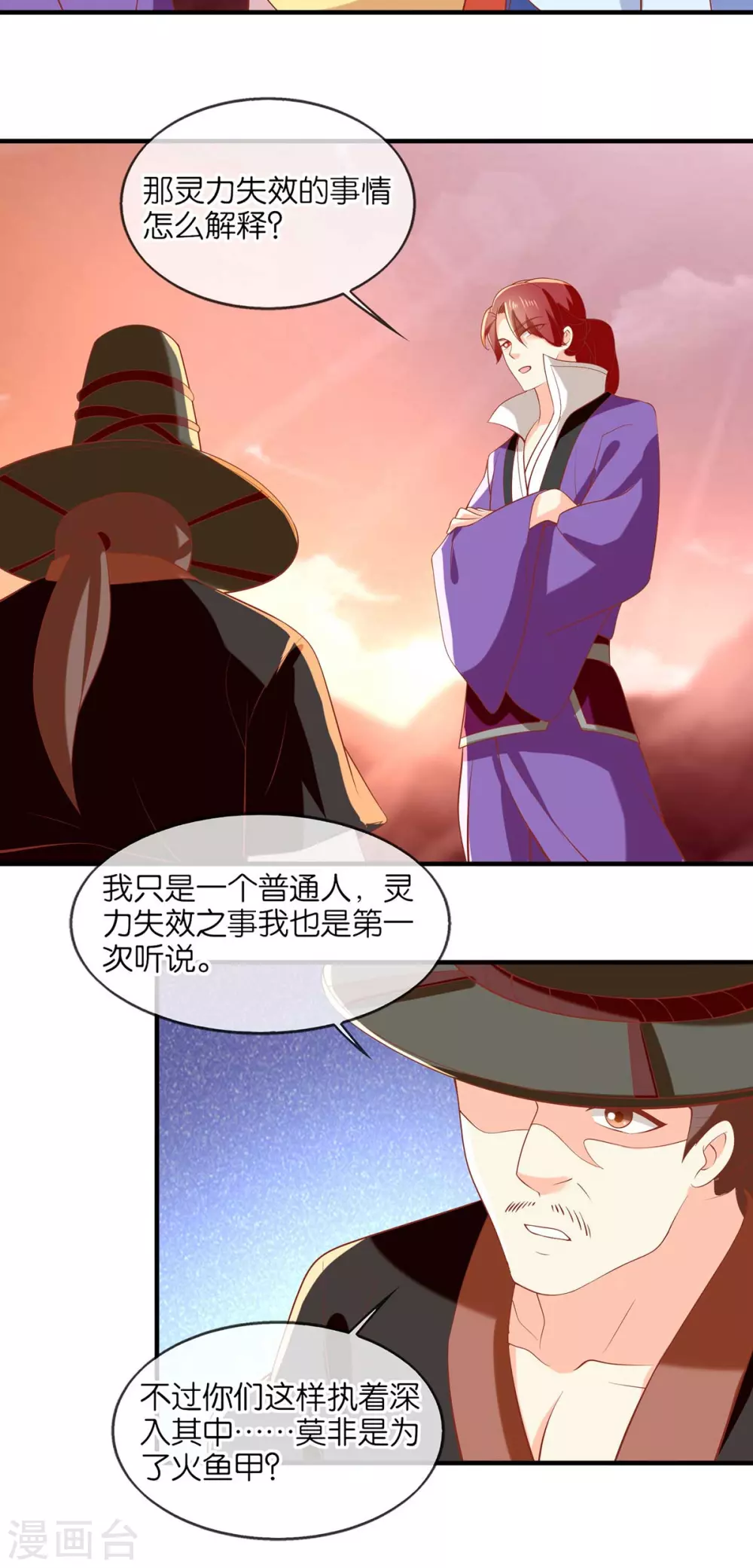 第140话 泪饮叶的求救-第297话
