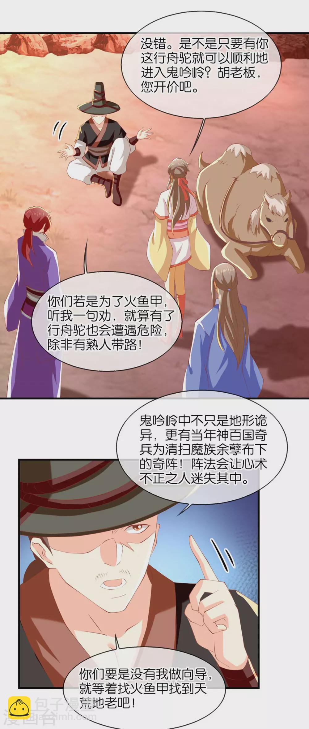 第140话 泪饮叶的求救-第297话
