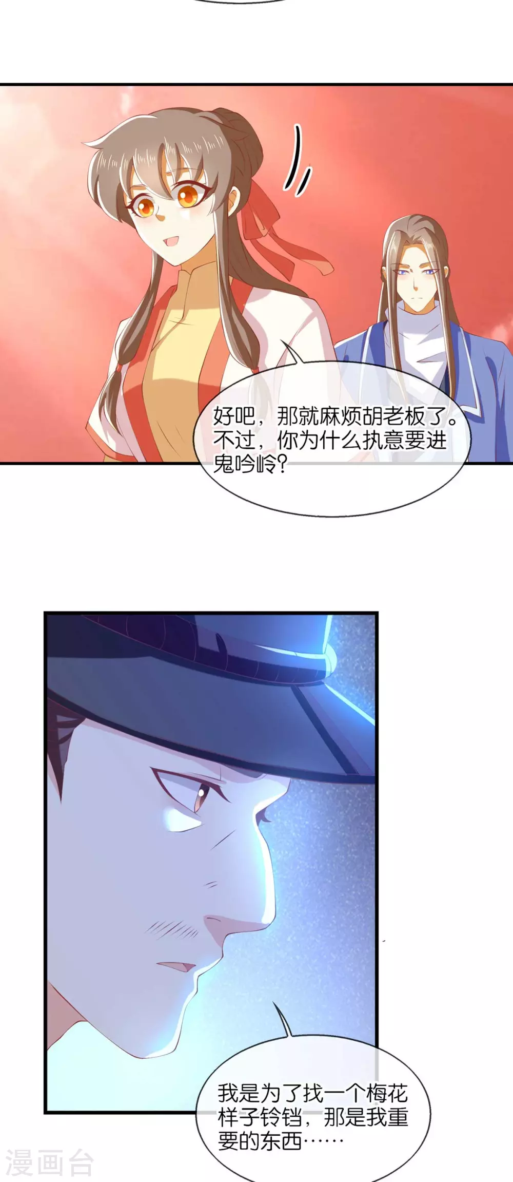 第140话 泪饮叶的求救-第297话