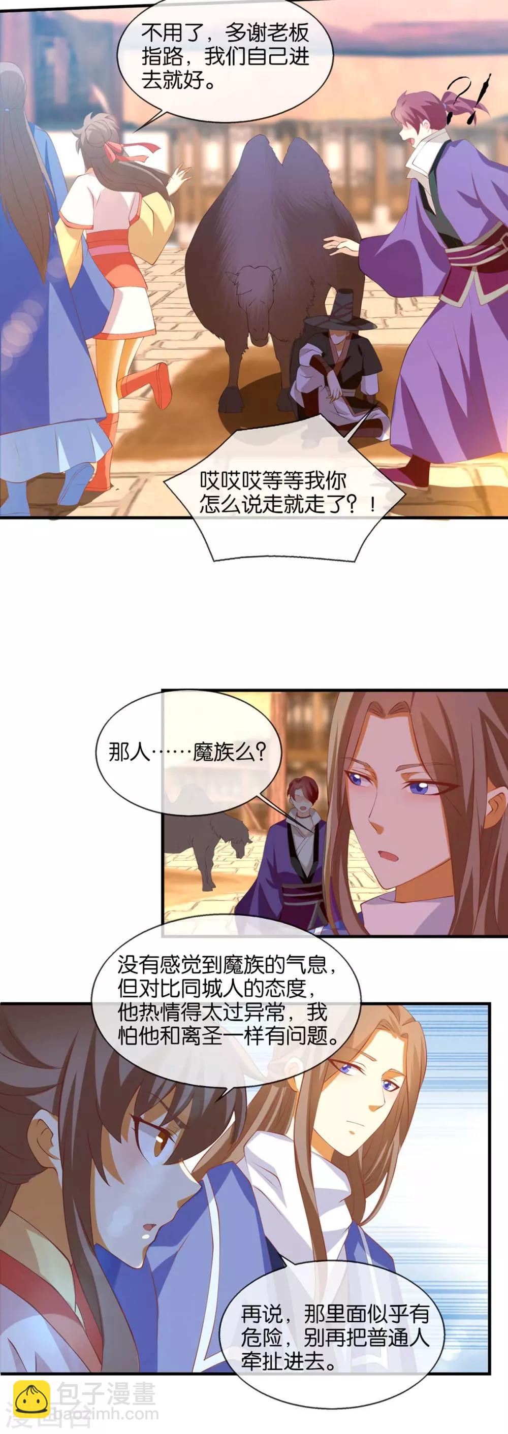 第142话-第147话