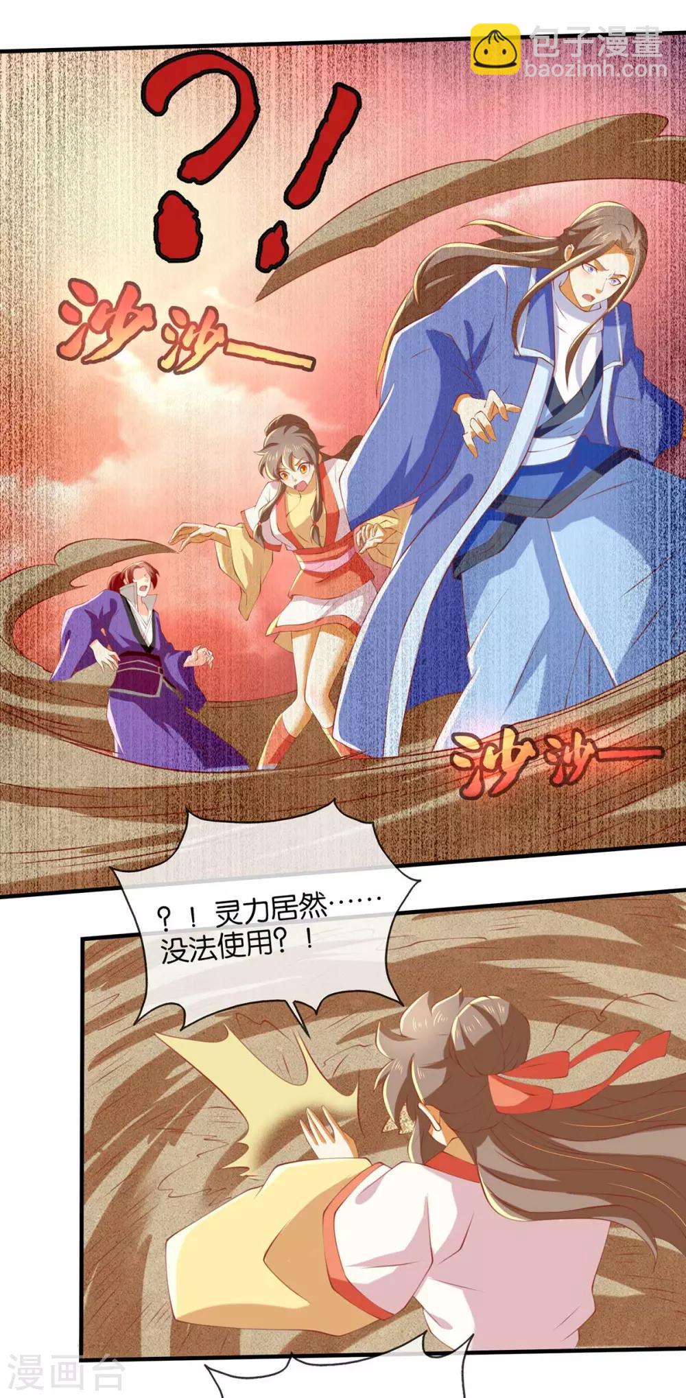 第142话-第147话