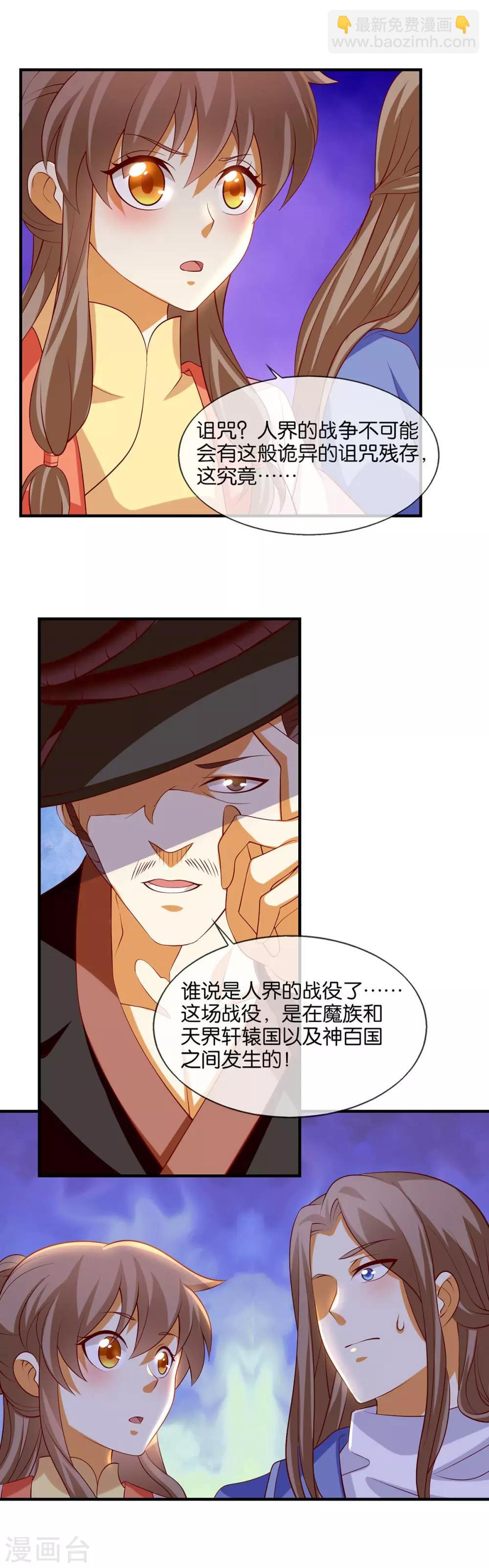 第142话-第147话