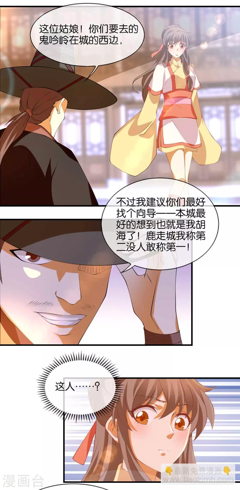 第142话-第147话