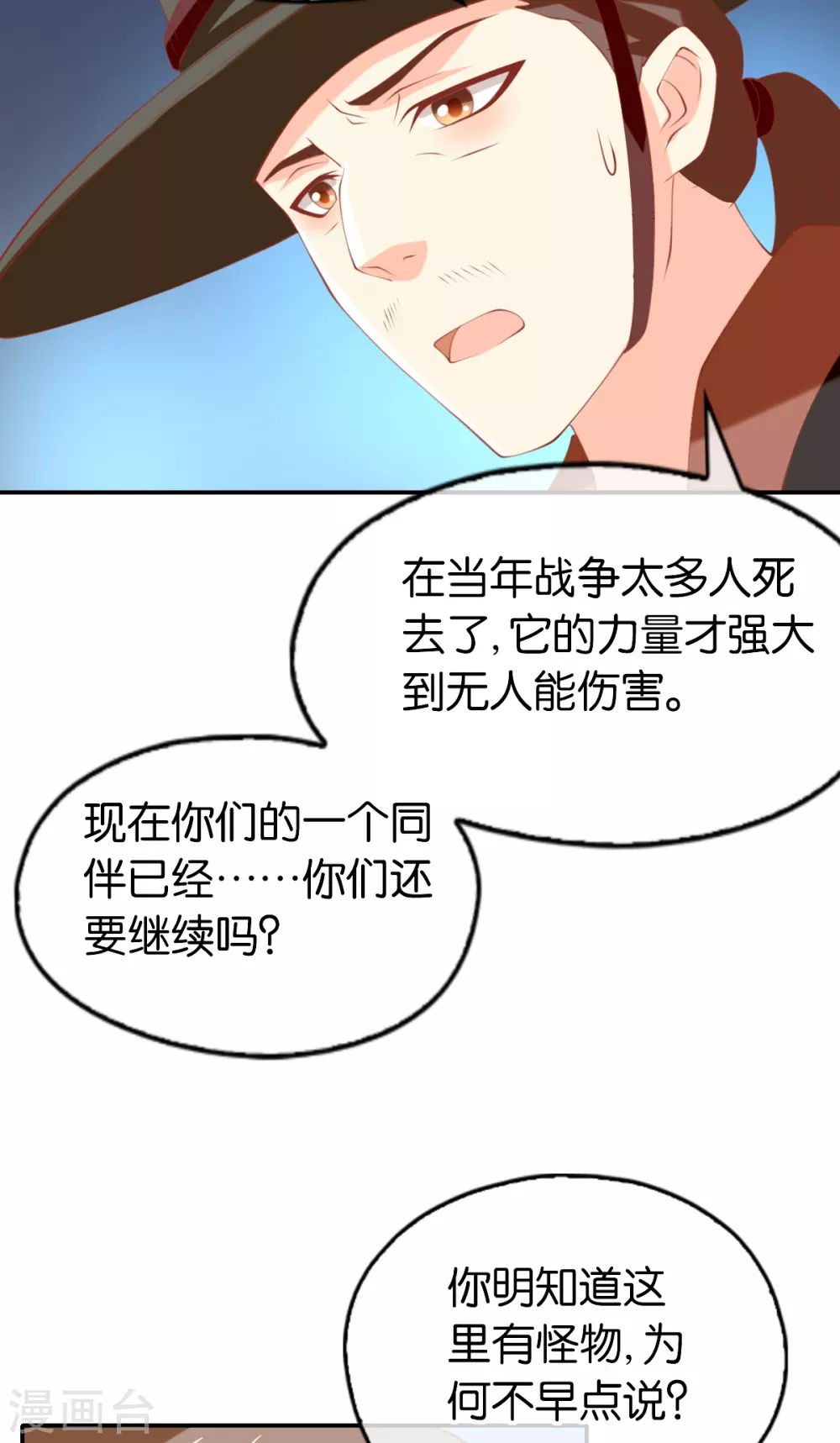 第142话 灵力尽失-第299话