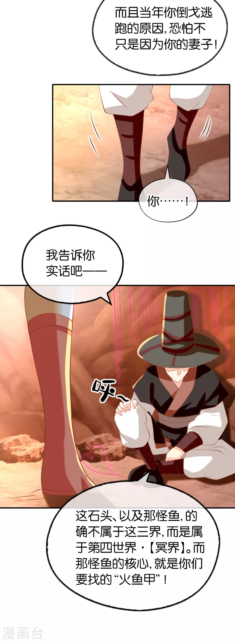 第142话 灵力尽失-第299话