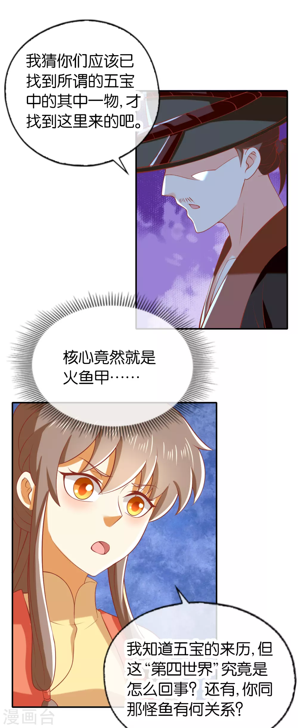 第142话 灵力尽失-第299话