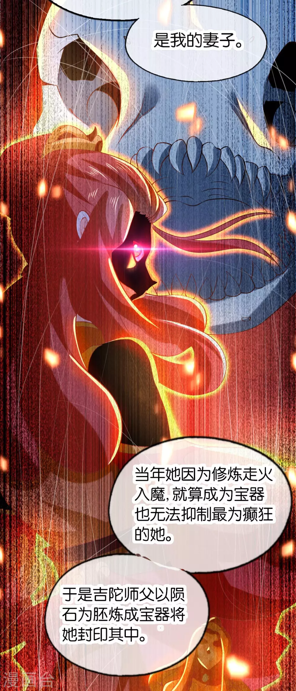 第142话 灵力尽失-第299话