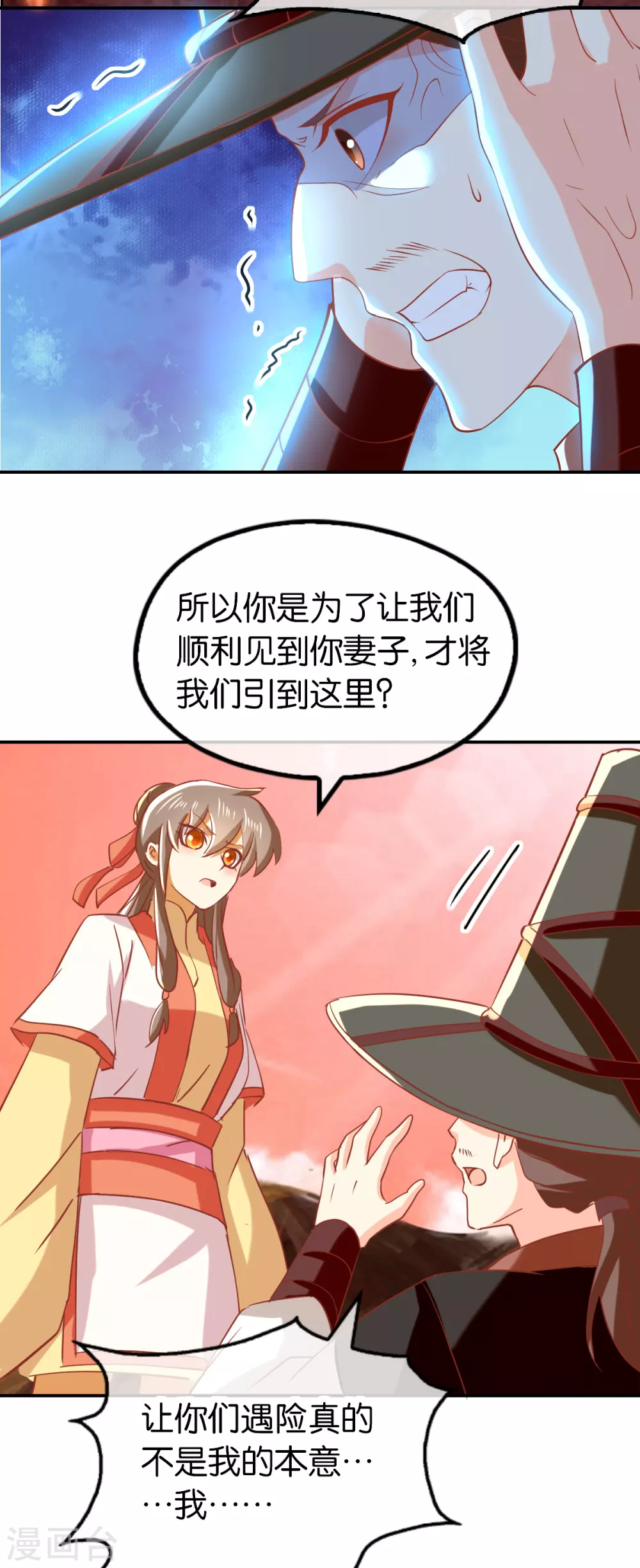 第142话 灵力尽失-第299话
