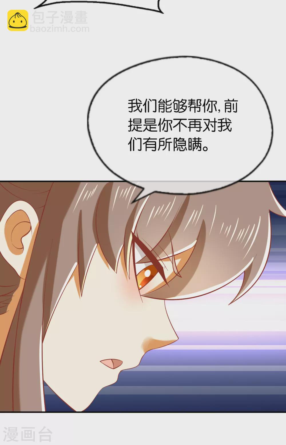 第142话 灵力尽失-第299话