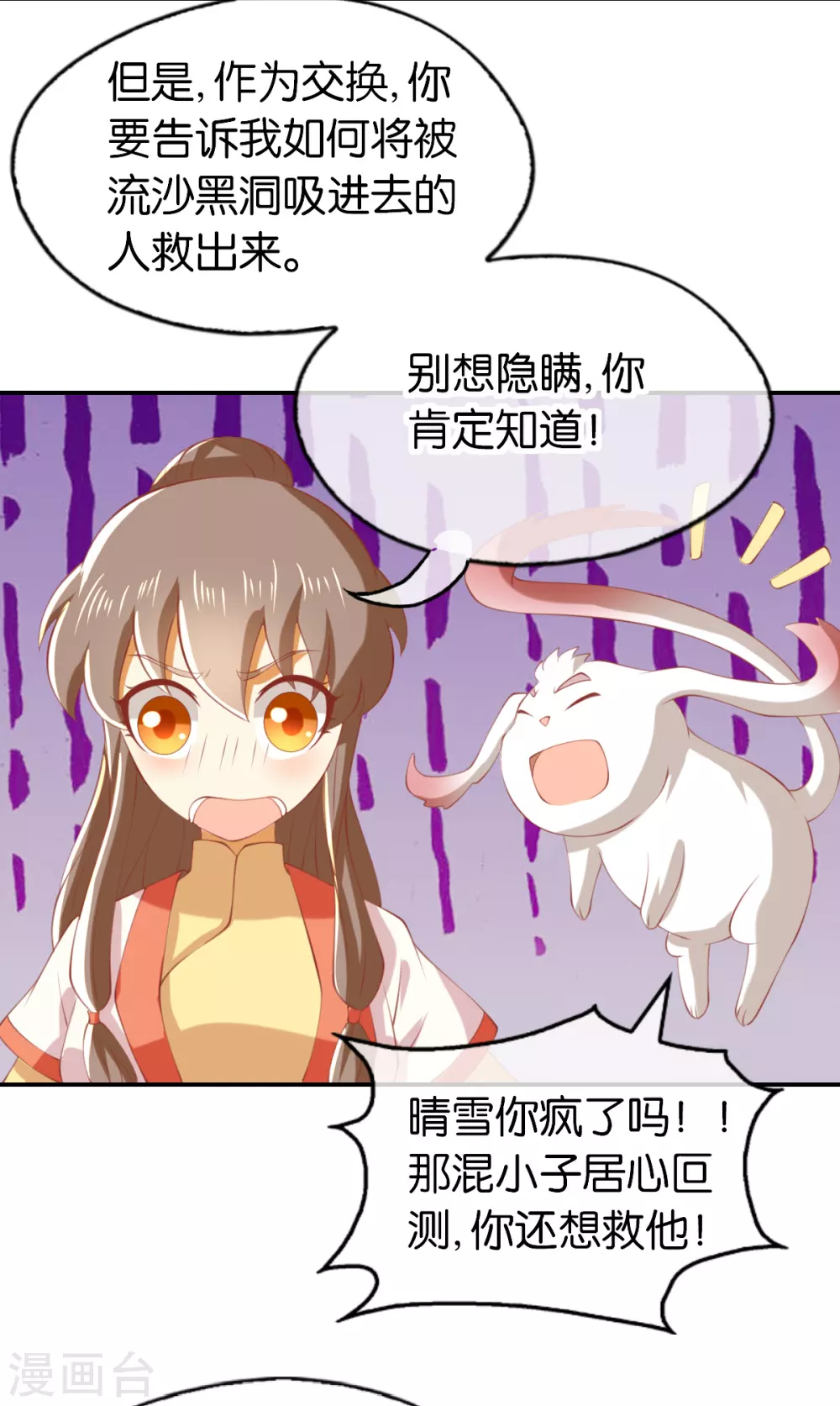 第142话 灵力尽失-第299话